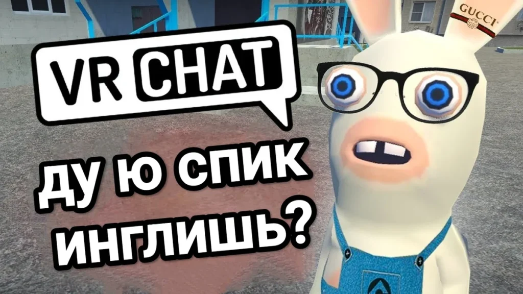 VRChat на русском языке: как настроить и общаться с игроками со всего мира