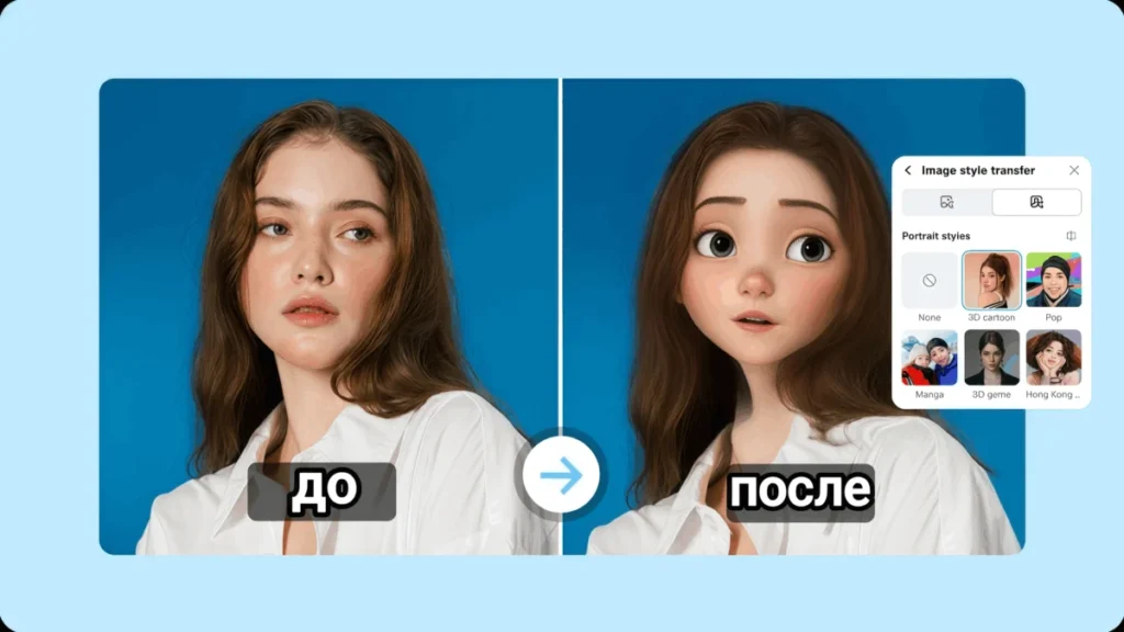 Как сделать фото мультяшным: топ 4 бесплатных приложений