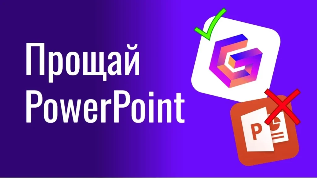 Gamma.App: обзор ИИ-сервиса, который заменил PowerPoint