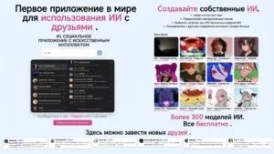 Shapes тот же Discord, но с ИИ персонажами внутри чатов. И это может выстрелить