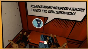Маскировка Unseen Diplomacy 2