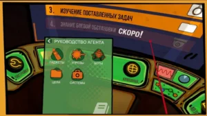 Руководство агента Unseen Diplomacy 2