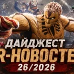 VR-новости недели 26/2026: Quest завалили новинками, а Beat Saber получил новый хит
