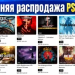 Летняя распродажа PlayStation: скидки на VR-игры