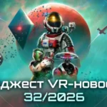 VR новости 32/2026: Steam Frame, новые игры, и большой сюрприз от No Man’s Sky
