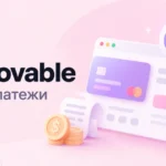 Платежи в Lovable — Stripe, Paddle, подписки и разовые платежи